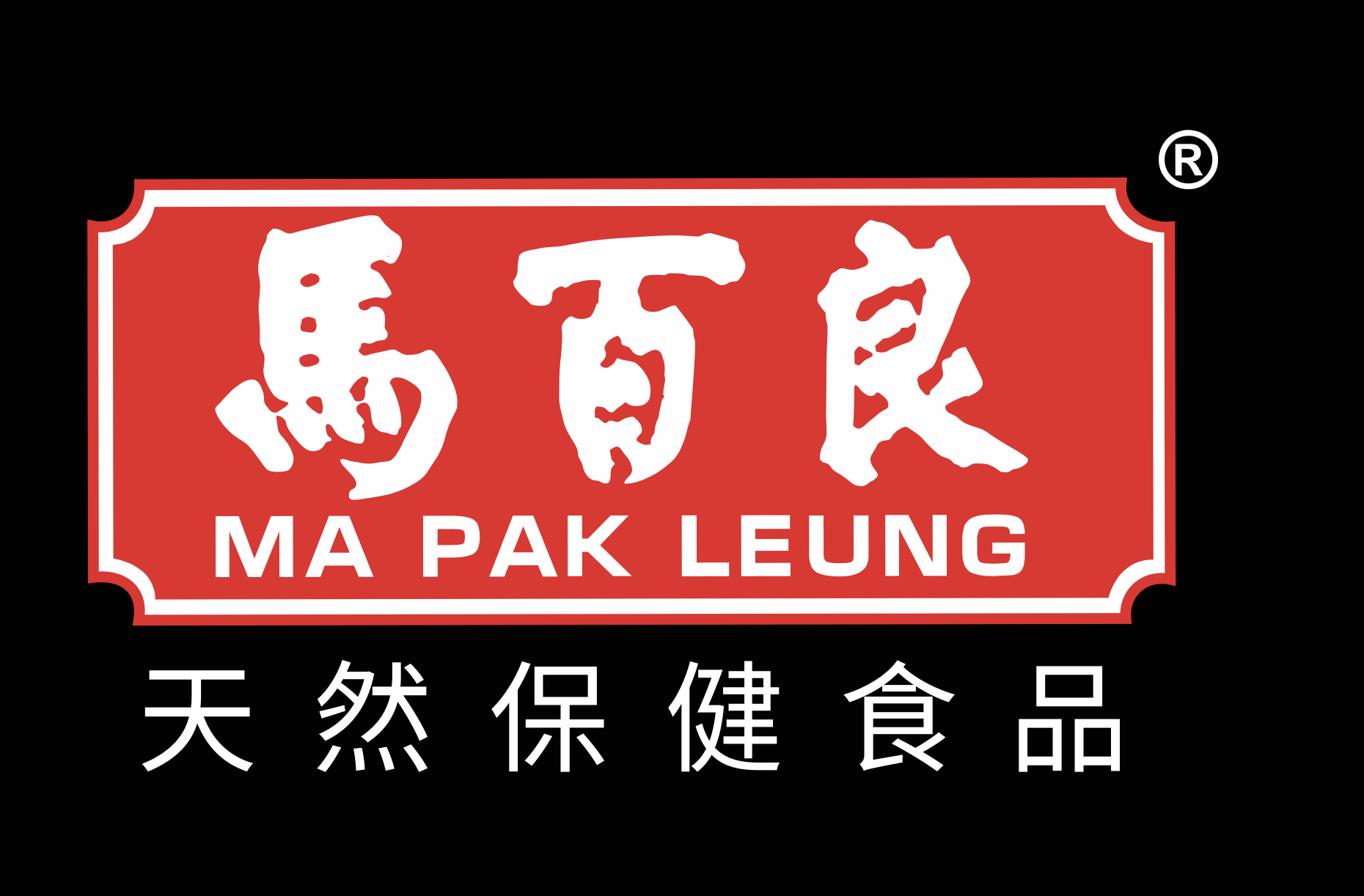 馬百良
